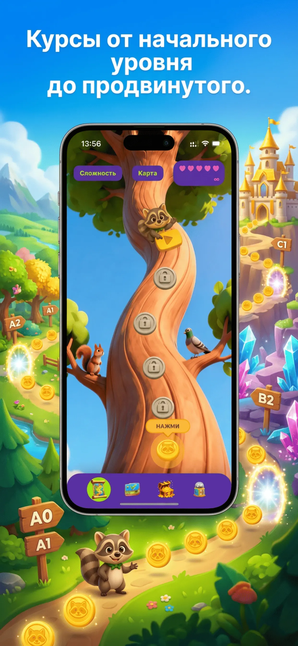 Скриншот приложения 2