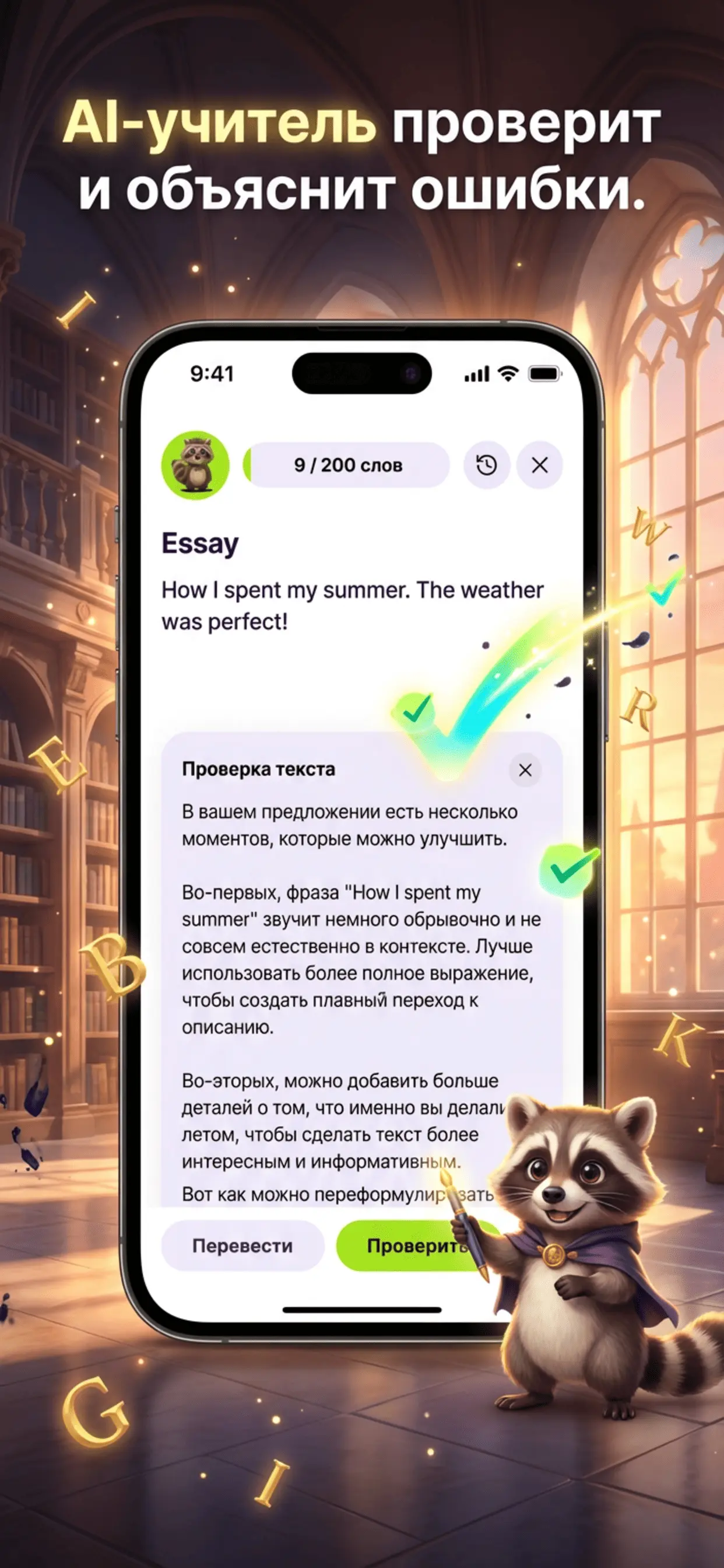 Скриншот приложения 7