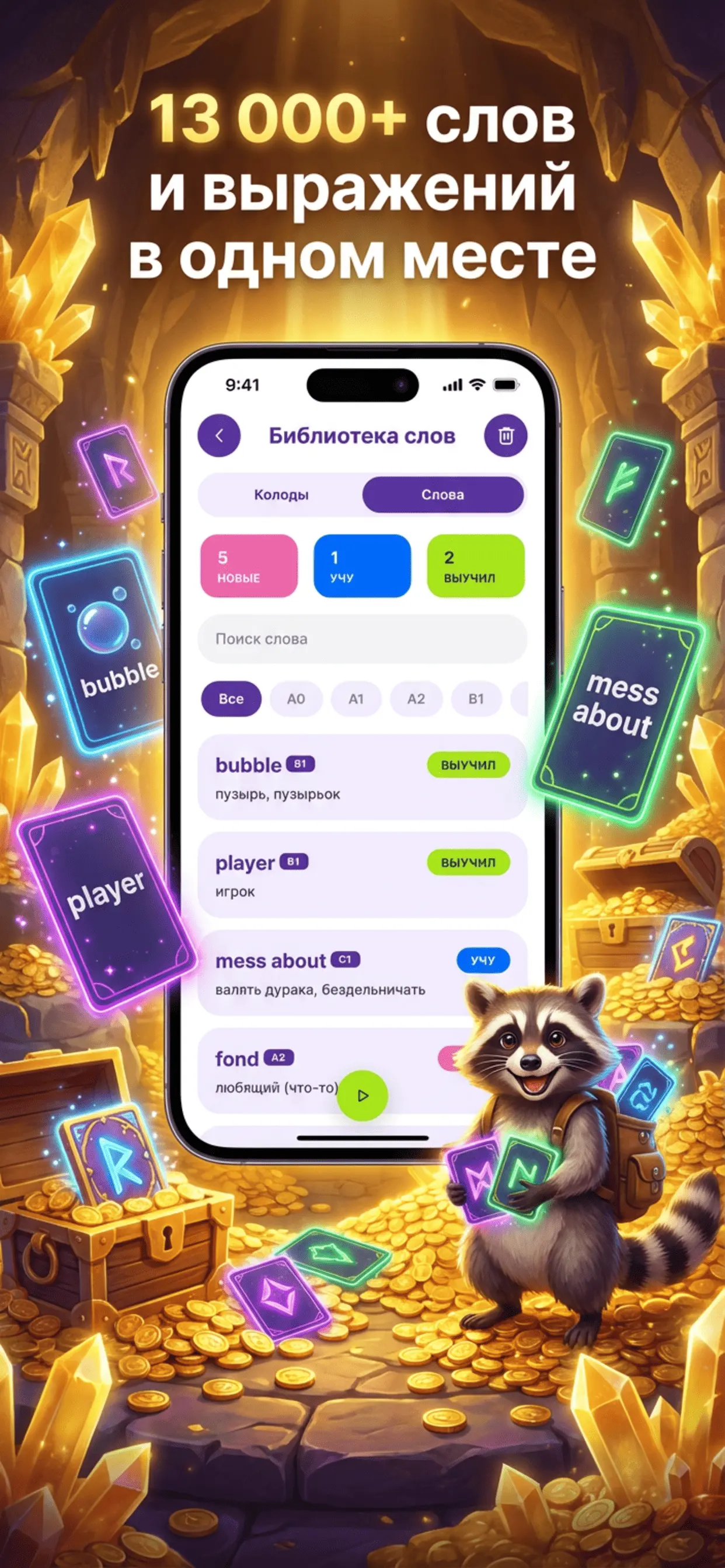 Скриншот приложения 8